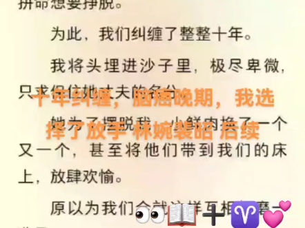 十年纠缠,脑癌晚期,我选择了放手林婉裴昭我是北城人尽皆知的痴情种,视妻子林婉为生命.可她却将我们的婚姻当做牢笼,拼命想要挣脱.为此,我们纠...