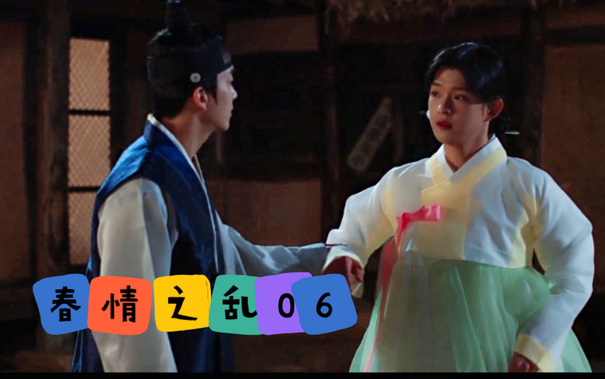 《春情之乱》Ep604哔哩哔哩bilibili