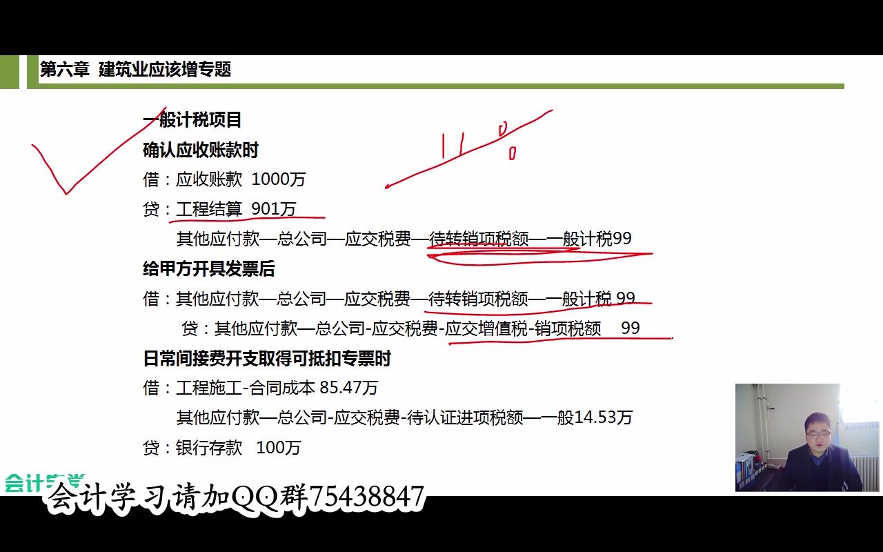 建筑企业财务核算建筑企业营改增测算表建筑企业内部审计哔哩哔哩bilibili