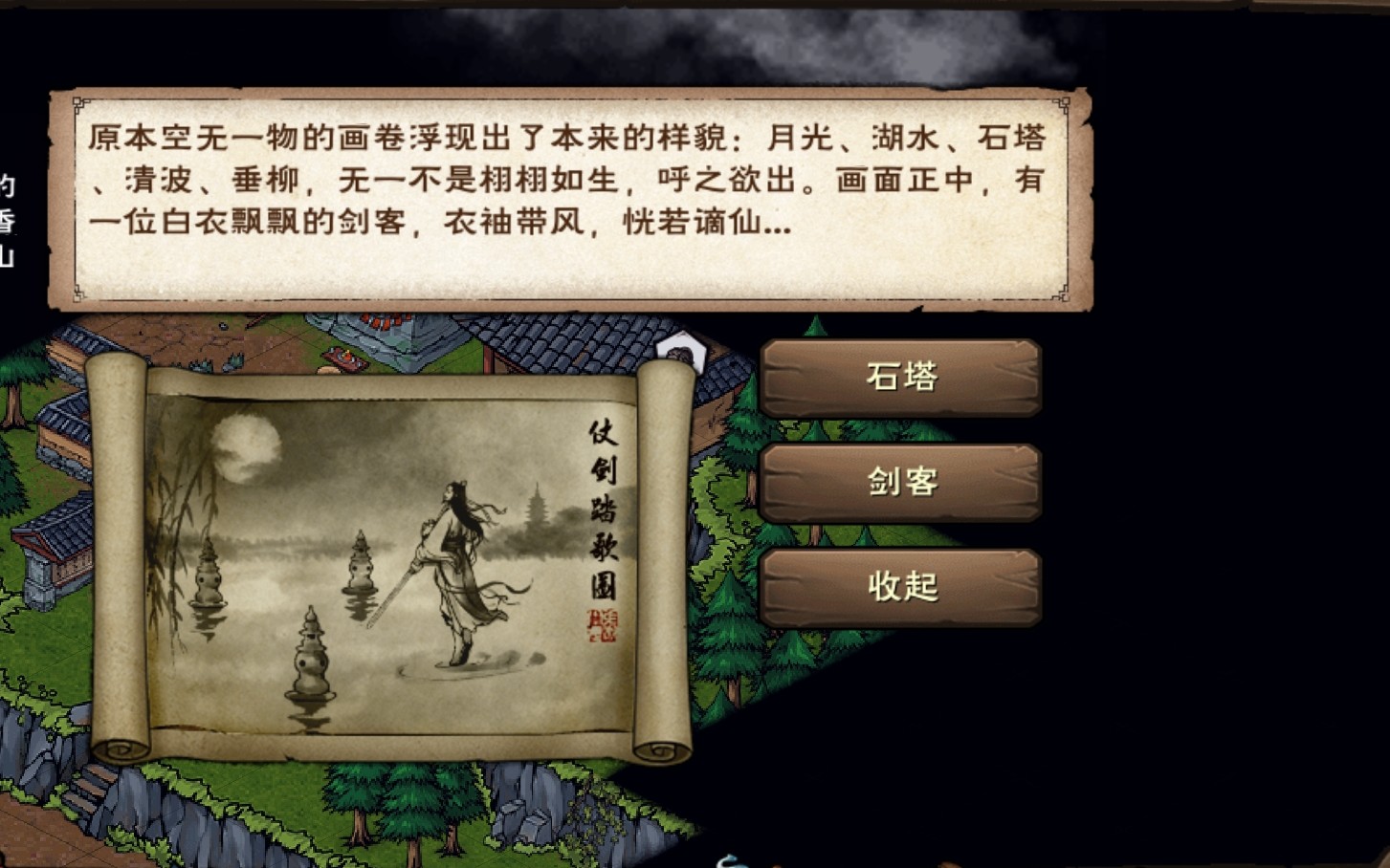 烟雨江湖杭州主线三潭映月支线