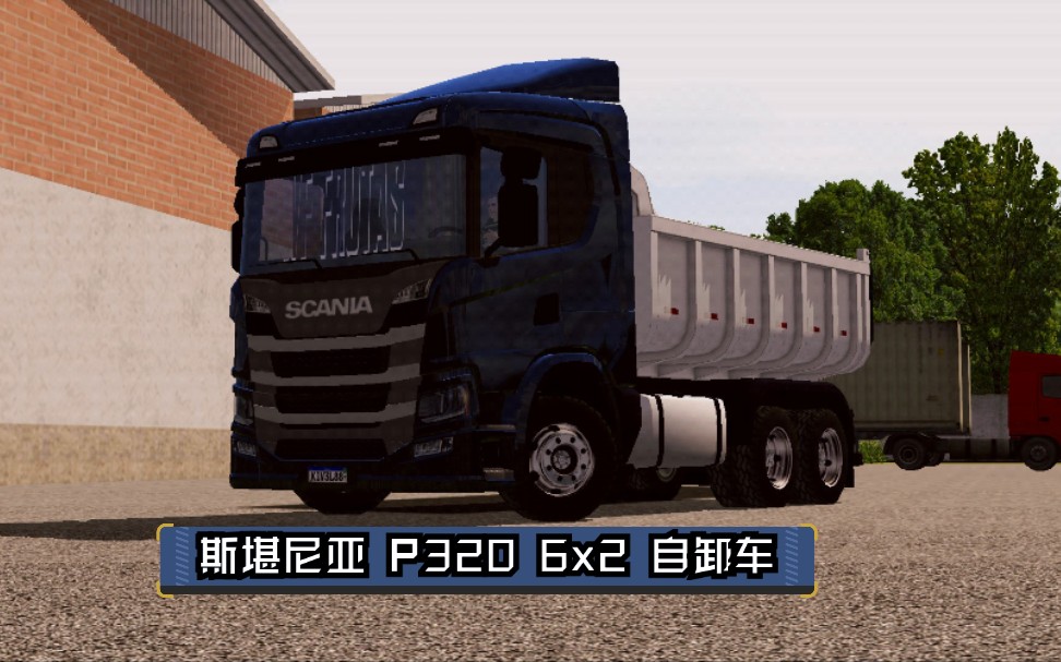 世界卡车模拟1184版本斯堪尼亚p3206x2自卸车