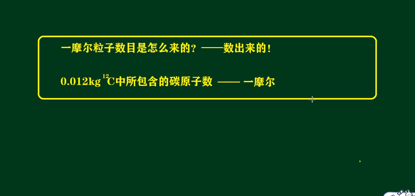 一摩尔粒子数的来源——为啥非要用6.02*10^23呢哔哩哔哩bilibili