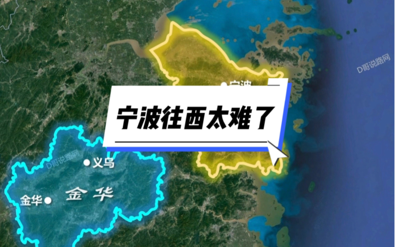 宁波到金华动车组少的根本原因是什么?受制于杭州南站和温州南站哔哩哔哩bilibili