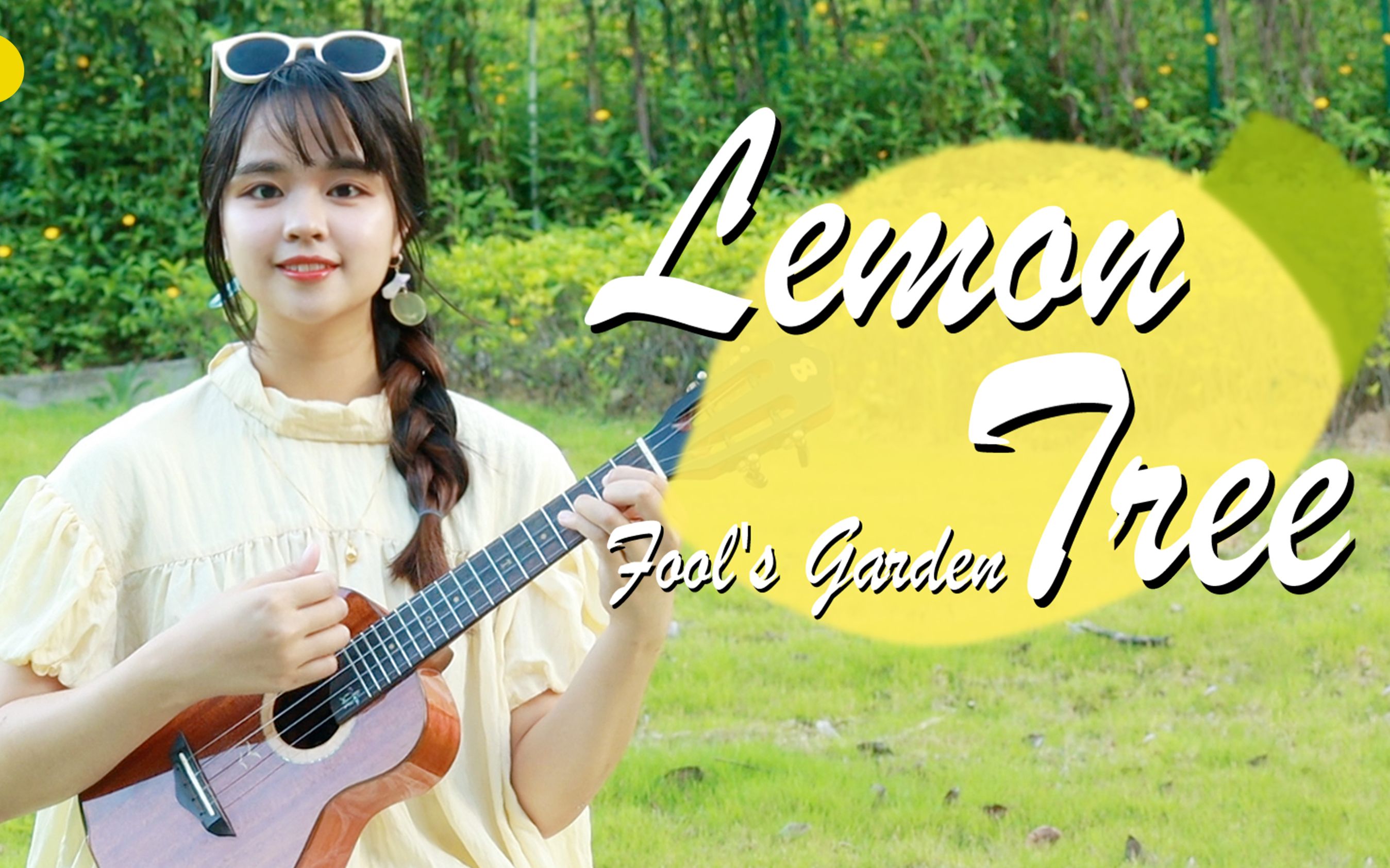 [图]太清爽了～lemon tree柠檬树-fool's garden 尤克里里弹唱【桃子鱼仔ukulele教室】