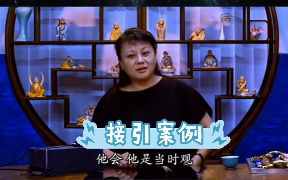 杨宁老师随缘开示接引案例