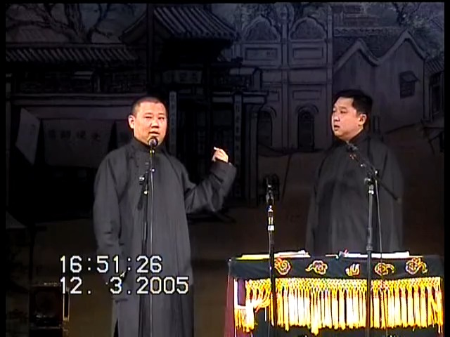 029.郭德纲 于谦-《画扇面(早期作品)》