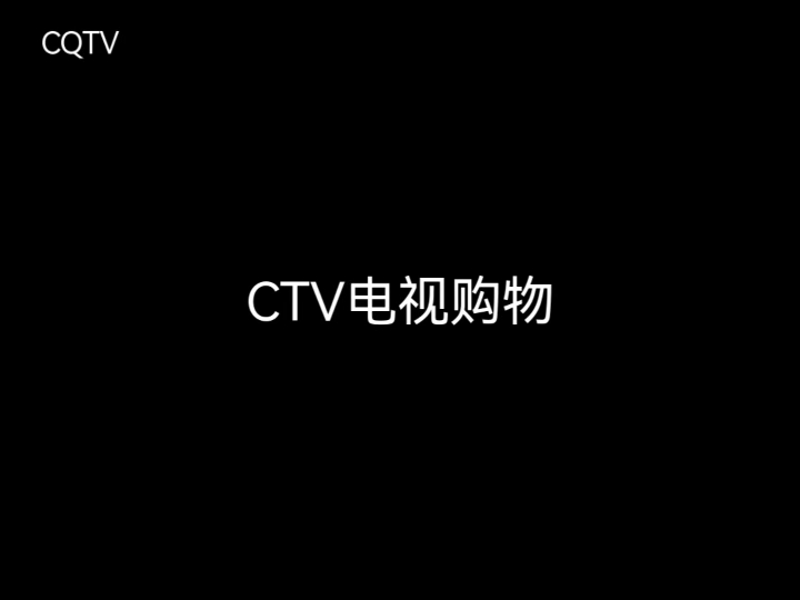 【录像带/请勿相信】2001重庆卫视电视购物广告(盛泰光能手机)哔哩哔哩bilibili