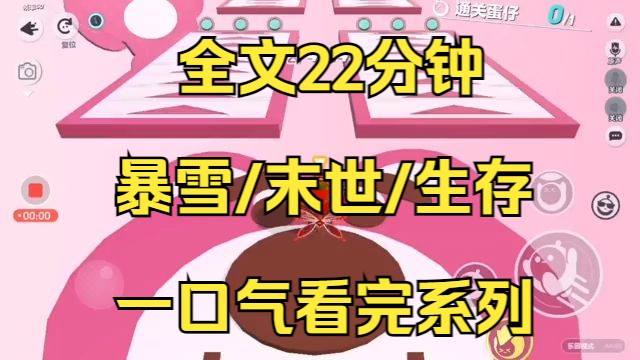 【末日文已完结】春节快到了,全国大范围降雪,没有人想到,这场雪,会为我们的生活带来如此大的伤害.这不是雪灾,这是末日.没有英雄,没有重生......