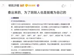 查出来了，为了阴阳人也是挺难为自己的