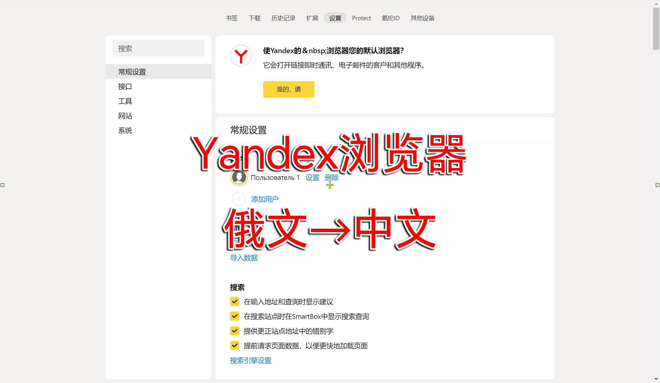 Yandex浏览器从俄文设置为中文哔哩哔哩bilibili