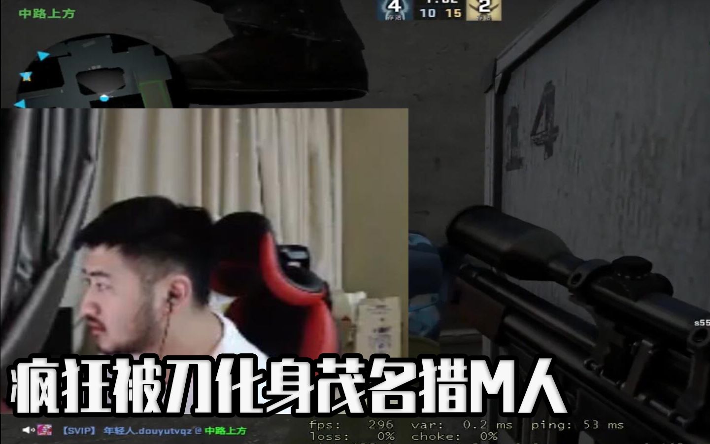 【搞笑白给#101】csgo茄子:你们刚才看湿了吗?