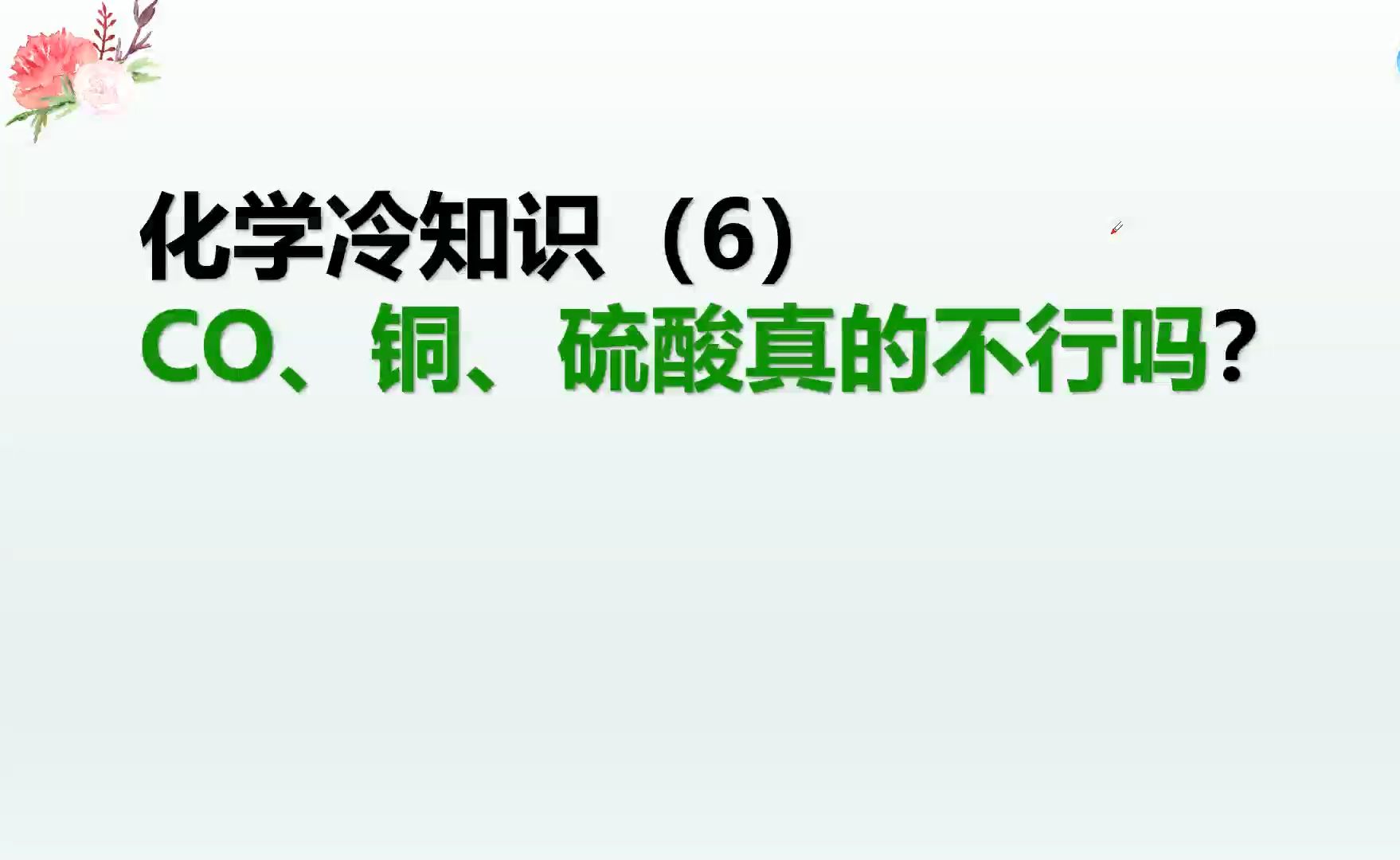 co是什么化学名称(化学名称co是什么意思)
