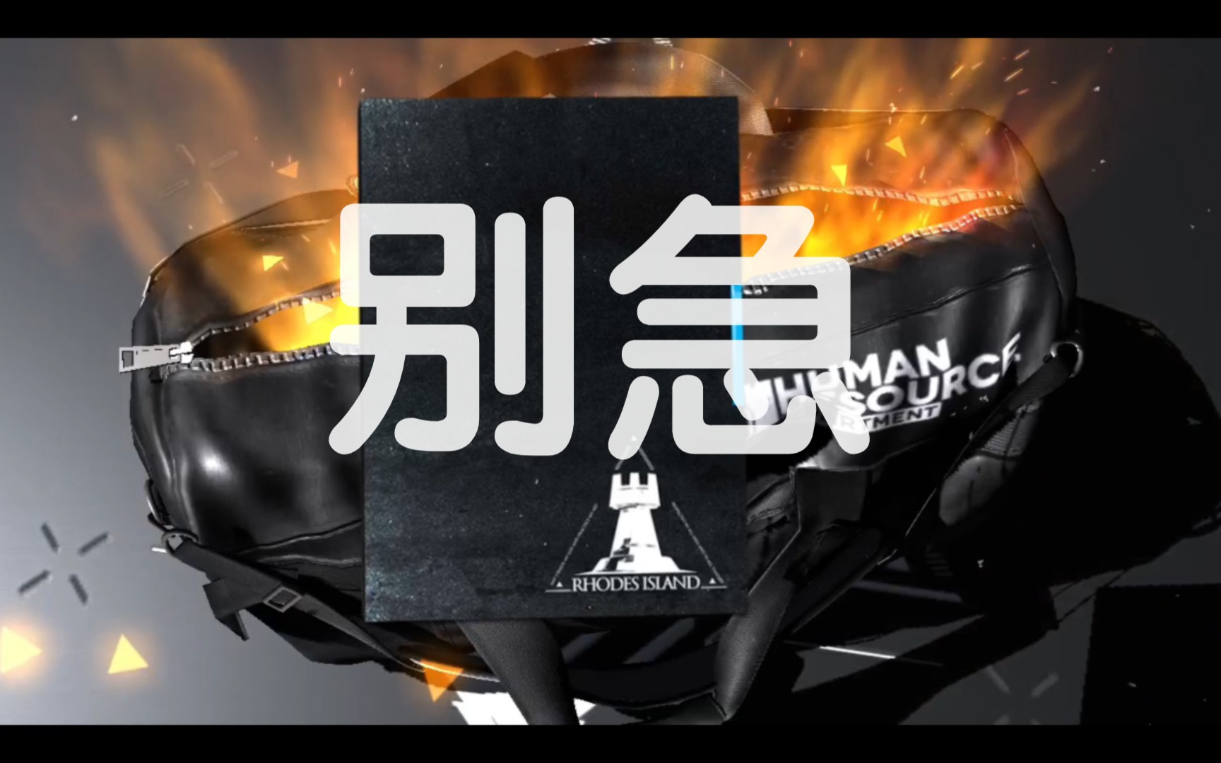 新年池?已经结束了