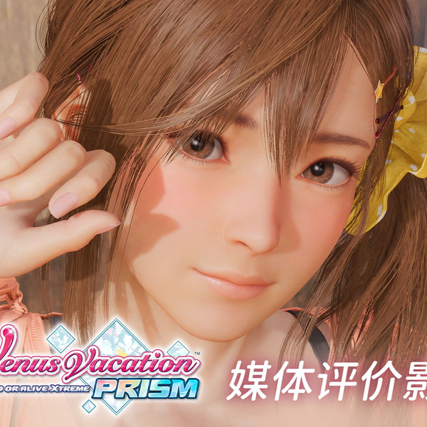 Venus Vacation PRISM -DEAD OR ALIVE Xtreme- トレーダー エリーゼ