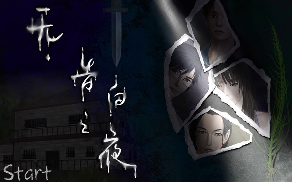 自制悬疑推理故事"无告白之夜",成为周旋在3个嫌疑人之中的参与者