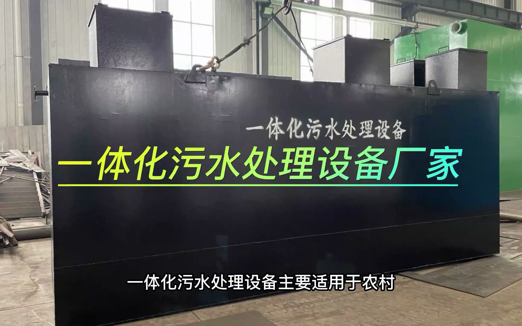 工业有机废水农村乡镇生活污水一体化设备定制厂家医院医疗污水处理设备哔哩哔哩bilibili