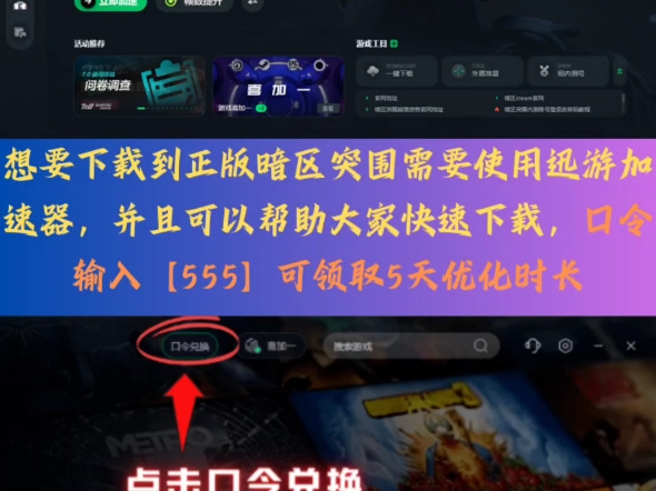 暗区突围开挂网站苹果