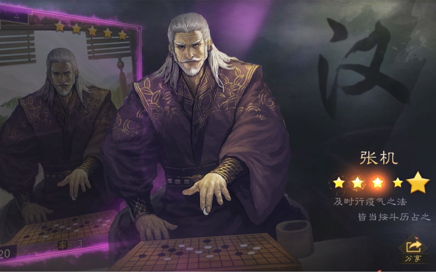 率土之滨征服赛季抽卡张机快到碗里来