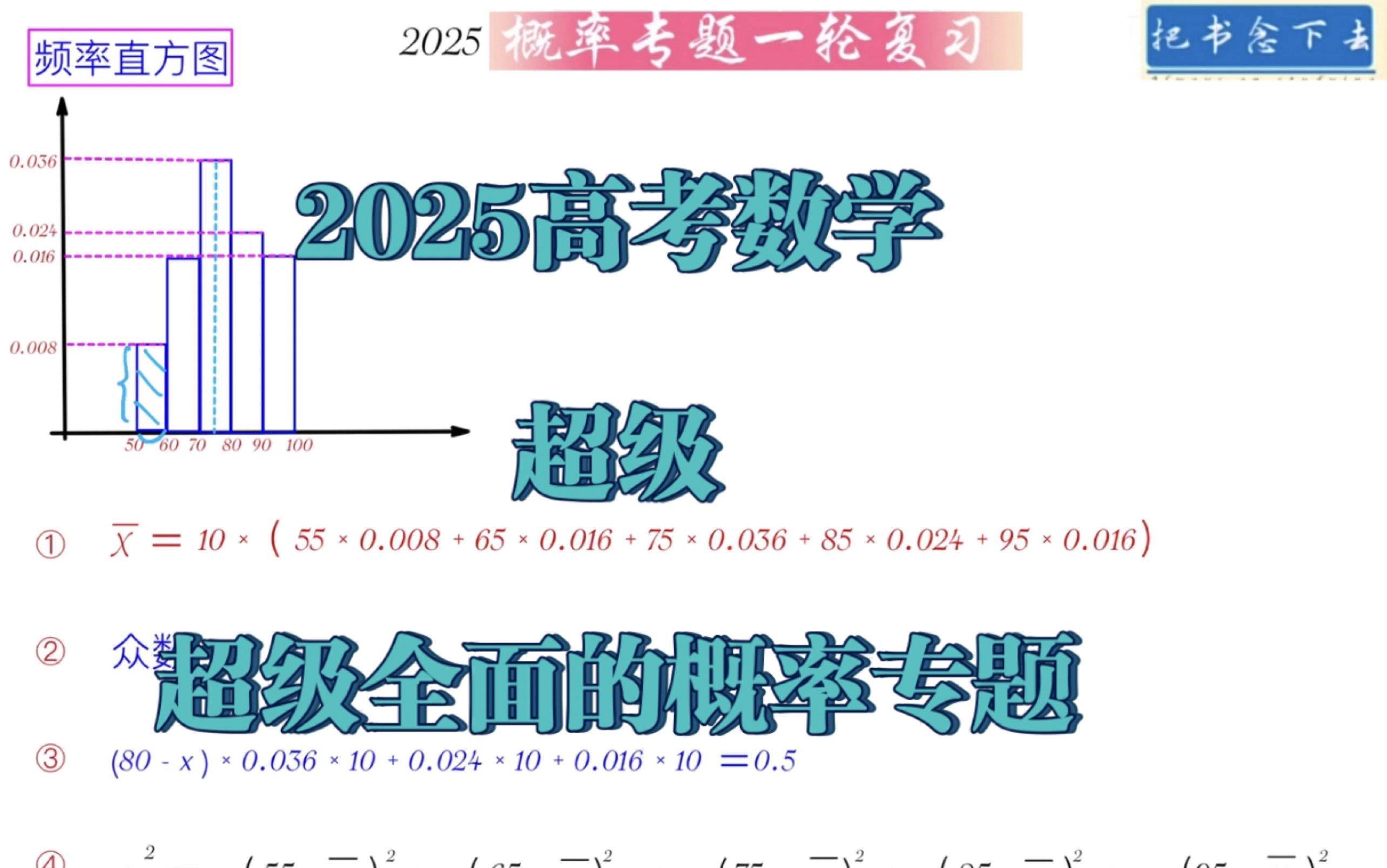 高考概率统计超级详细看这个能全面复习概率重心哔哩哔哩bilibili