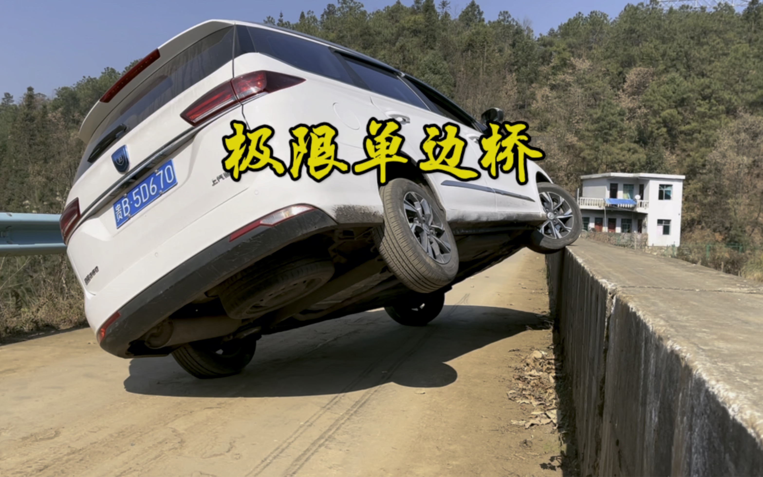 这才是专业的侧方位和单边桥,一个敢让一个敢过