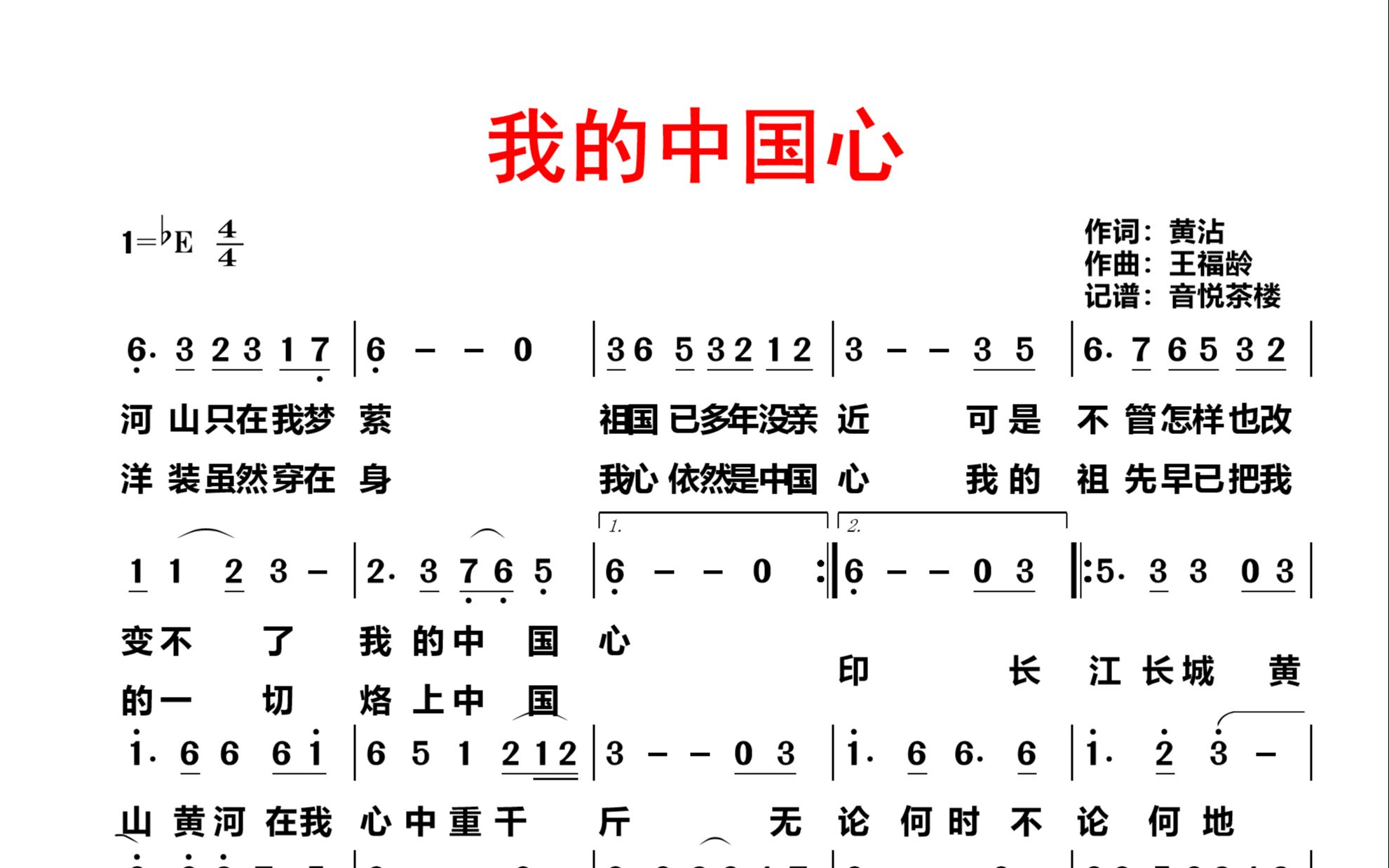 [图]老歌经典《我的中国心》，歌声飘过三十年，我心依然是中国心