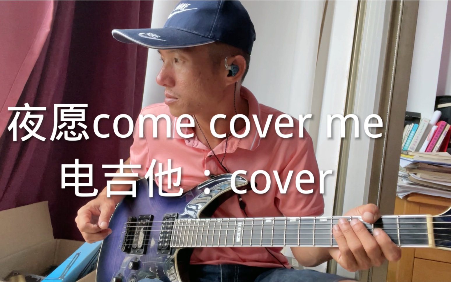 [图]夜愿come cover me电吉他cover