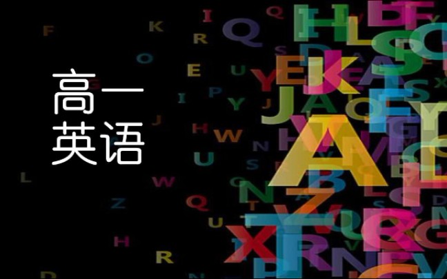 (持续更新)桐乡市高级中学2020高一寒假英语合集哔哩哔哩bilibili