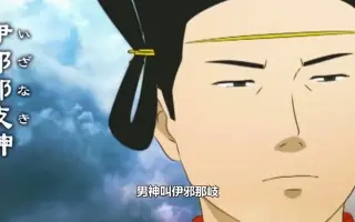 天照大神 哔哩哔哩 Bilibili