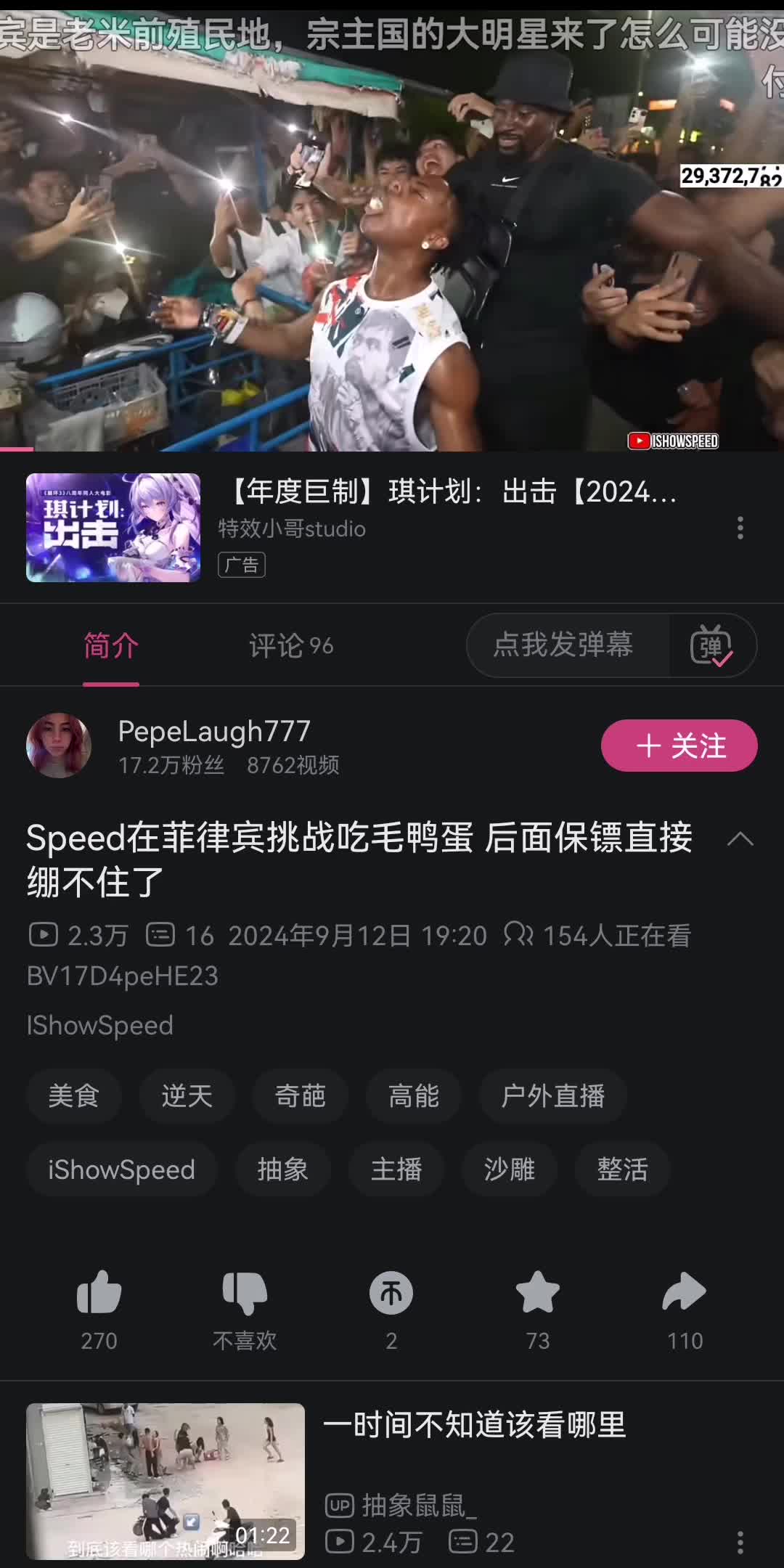 绷不住了哔哩哔哩bilibili