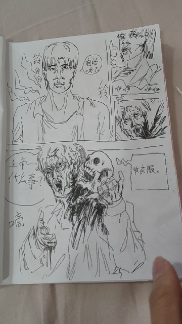 漫画《阴晴》哔哩哔哩bilibili