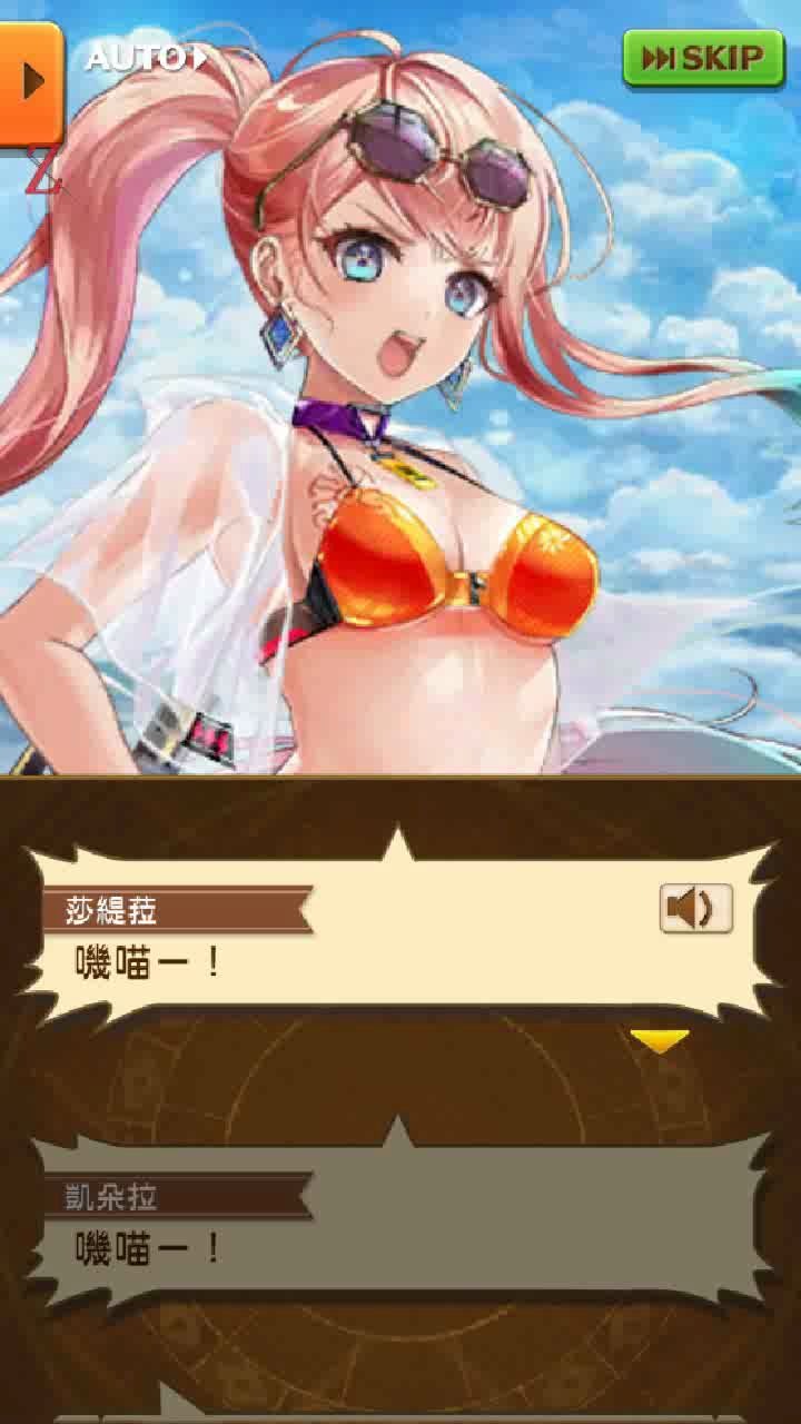 白猫project 台服角色剧情 泳装莎提拉_哔哩哔哩bilibili