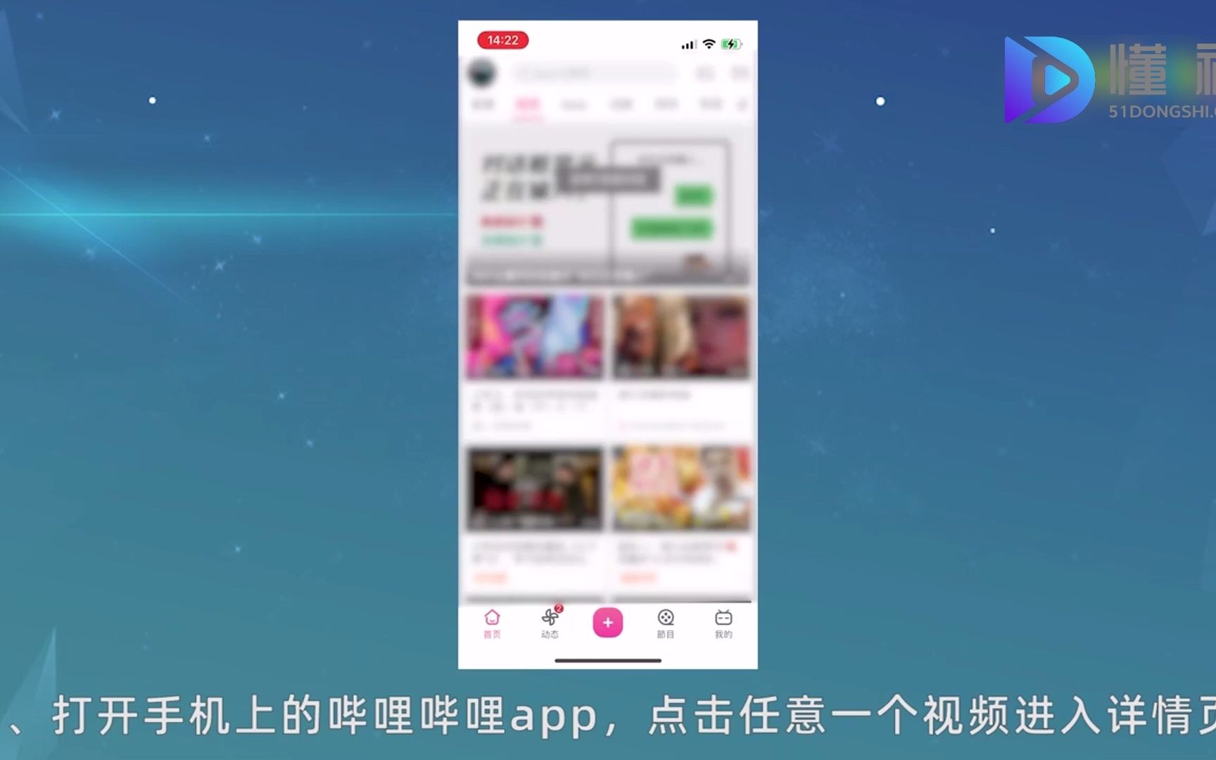 B站如何后台播放?B站后台播放哔哩哔哩bilibili