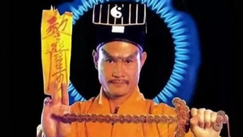 我师叔是林正英-分卷10