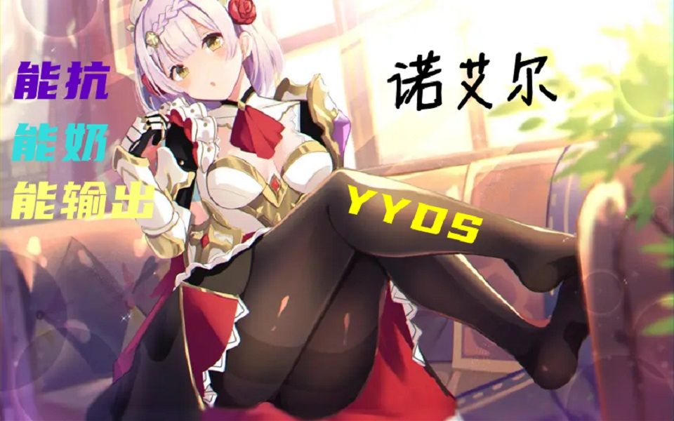 【燃起来】人形高达-诺艾尔:我会注意骑士的疯度