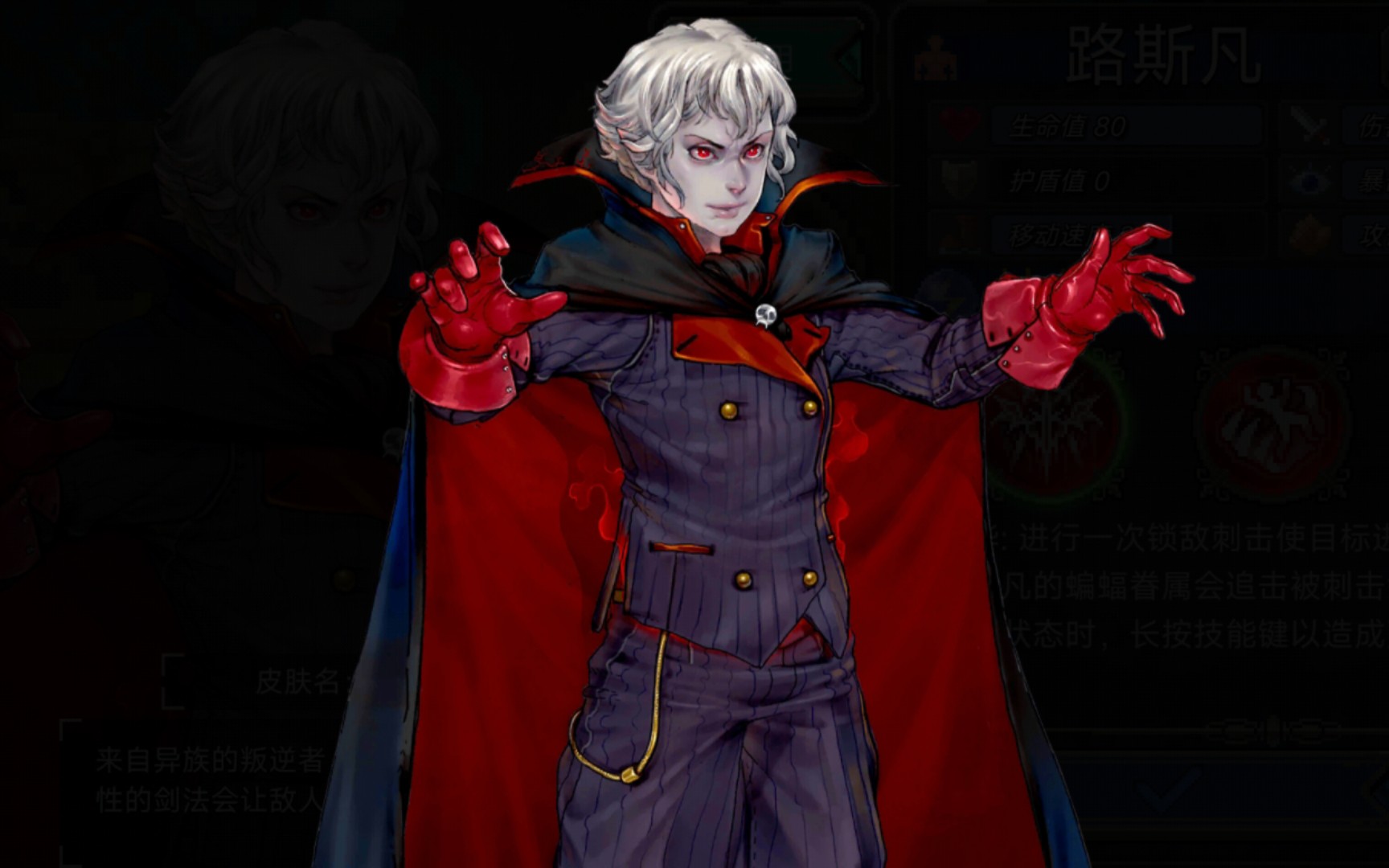 【战魂铭人新角色攻略】路斯凡技能解析