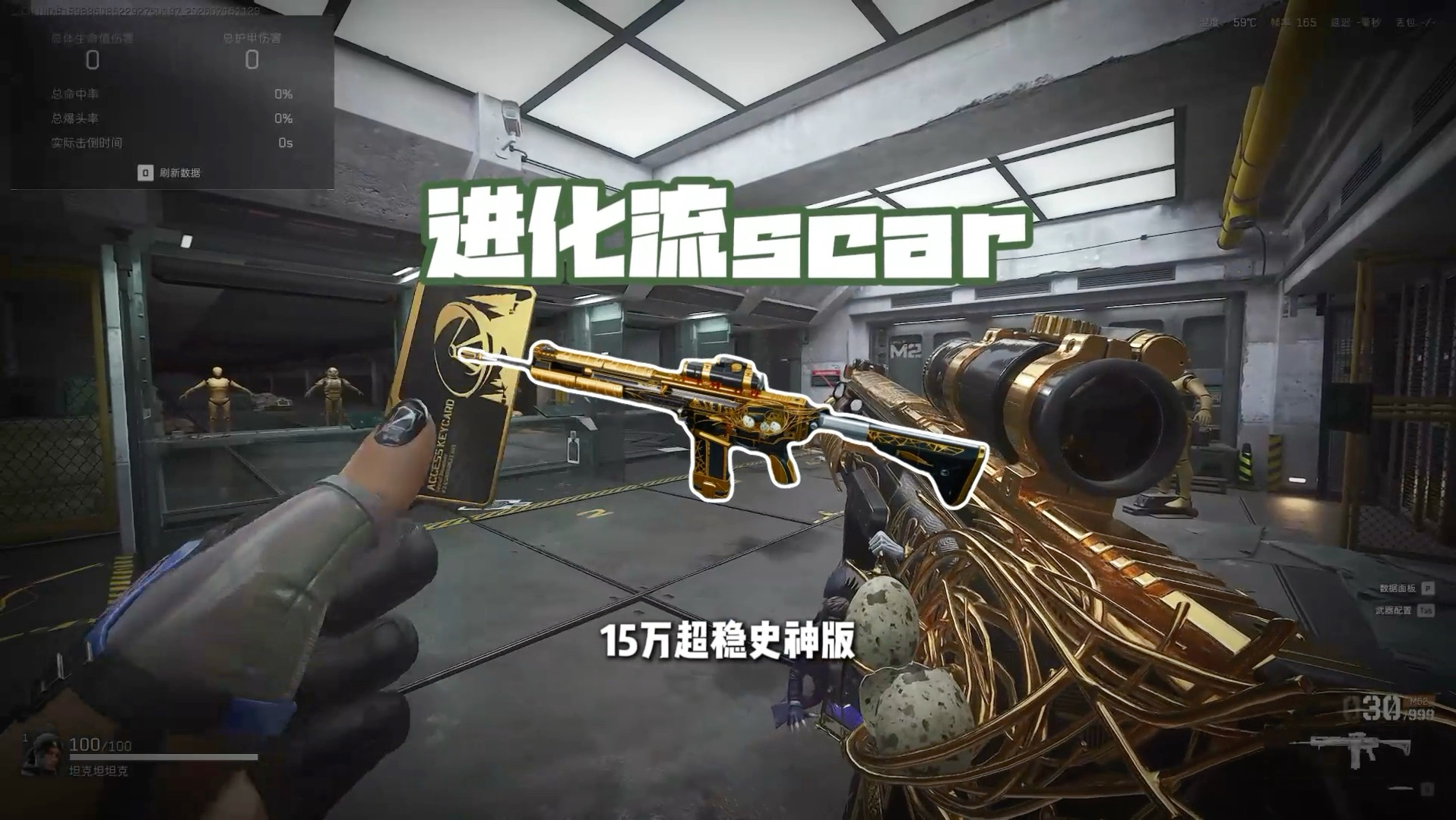 三个杯子的逆天满改scar