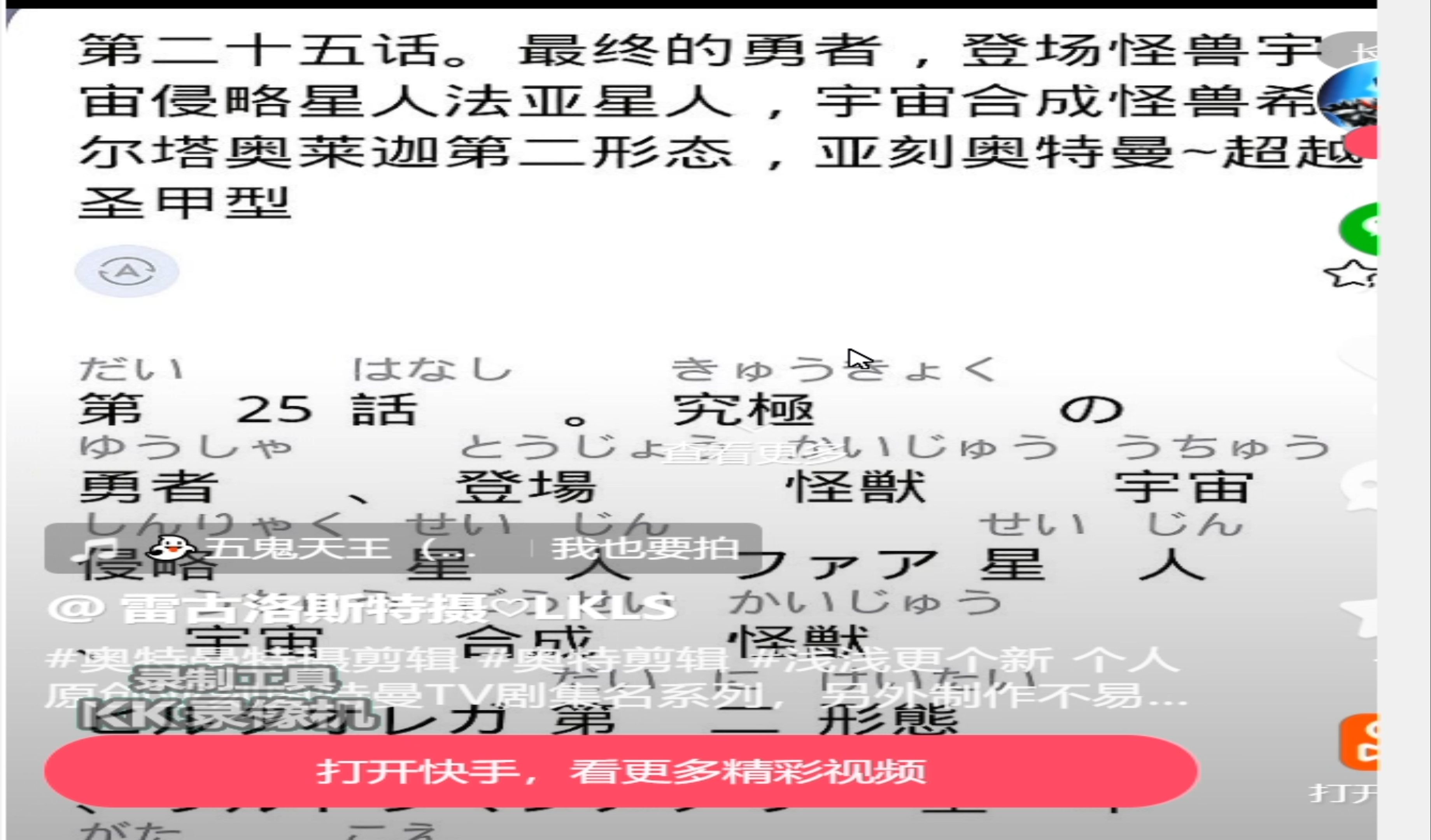 曝光全25集tv剧情信息目录内容还公布了大结局亚克奥特曼觉醒最终形态