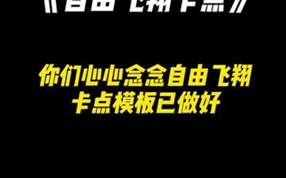 五一快到了,收藏这个模板,假期拍的照片就用这个来记录生活.哔哩哔哩bilibili