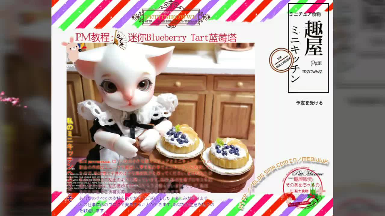 #10【petitmeowwe/糖趣儿】超轻粘土教程(含树脂粘土和软陶)——Blueberry Tart蓝莓塔哔哩哔哩bilibili