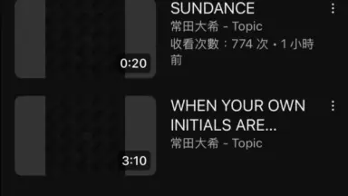 バットナイス常田-哔哩哔哩_Bilibili