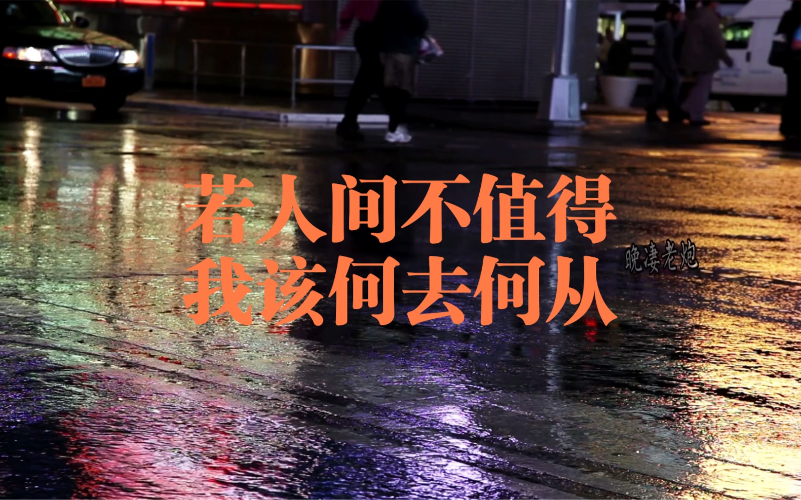 蹉跎半生,一无所有,一事无成,一无是处,这样的人生还要继续吗