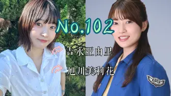 Tải video: 【J】【特摄女神纪念册】No.102 吉永亚由里丨泰迦奥特曼 旭川美利花 役