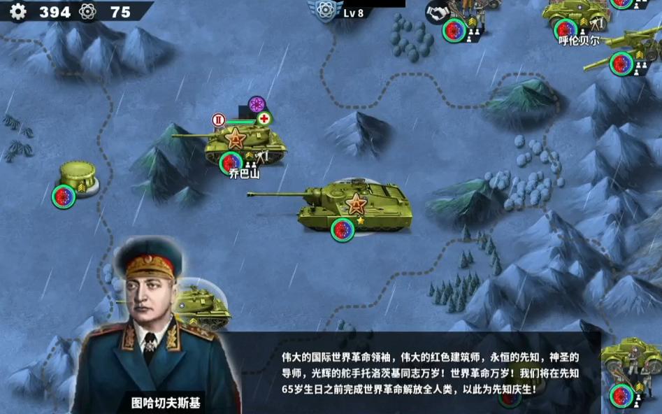 托洛茨基线【世征4荣光】_世界征服者4