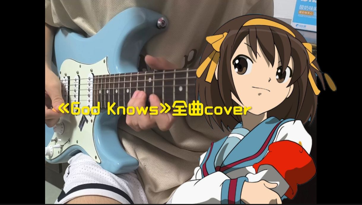 《God Knows》 凉宫春日の忧郁 插曲 全曲翻弹哔哩哔哩bilibili