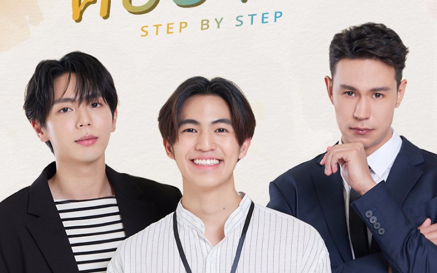 [图]《Step By Step》ManBen Up为新剧拍摄宣传照(《数到十就亲亲你》导演的工作室出品的新剧)