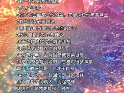 Download Video: Card on&say｜近期桃花传讯