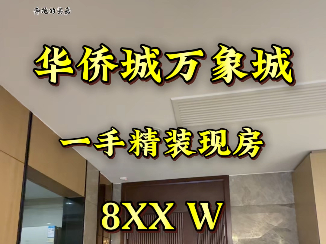 地铁4号线、10号线、12号线、开发商也开始卷了,静安区内环内一手新房卖价低于二手房,免佣金、不收取任何费用,看房提前一天预约#上海 #好房推荐 ...