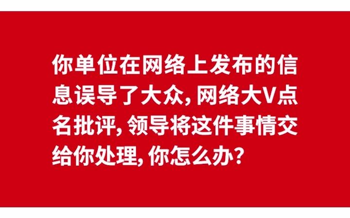 【示范作答】2021年6月27日重庆市云阳县事业单位面试题第3题哔哩哔哩bilibili