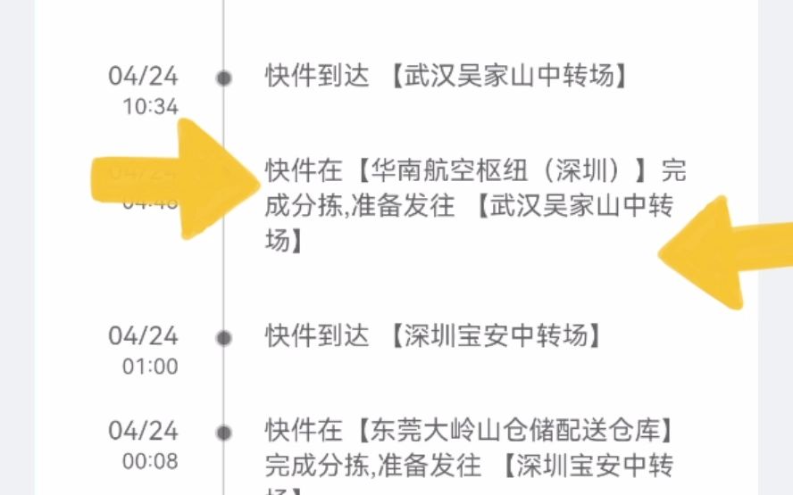 华为手机空运,有图有视频为证,啪啪打那些小白!哔哩哔哩bilibili