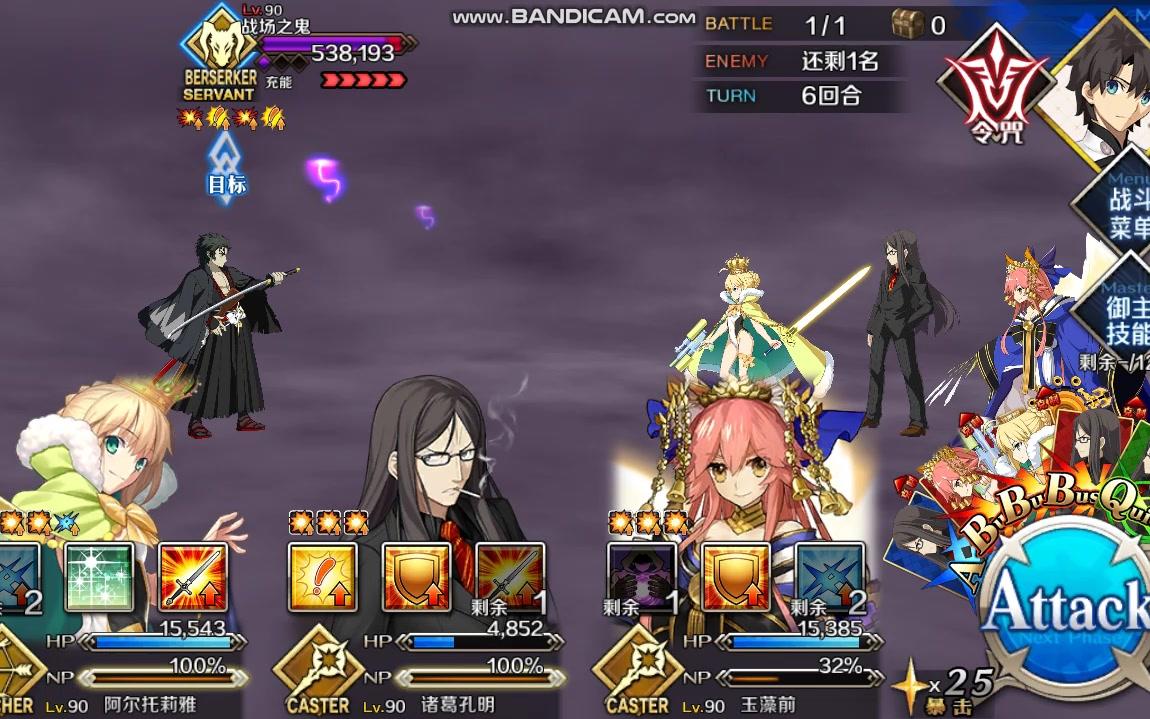 【fgo】咕哒咕哒明治维新--超难本 文明开化_哔哩哔哩_bilibili